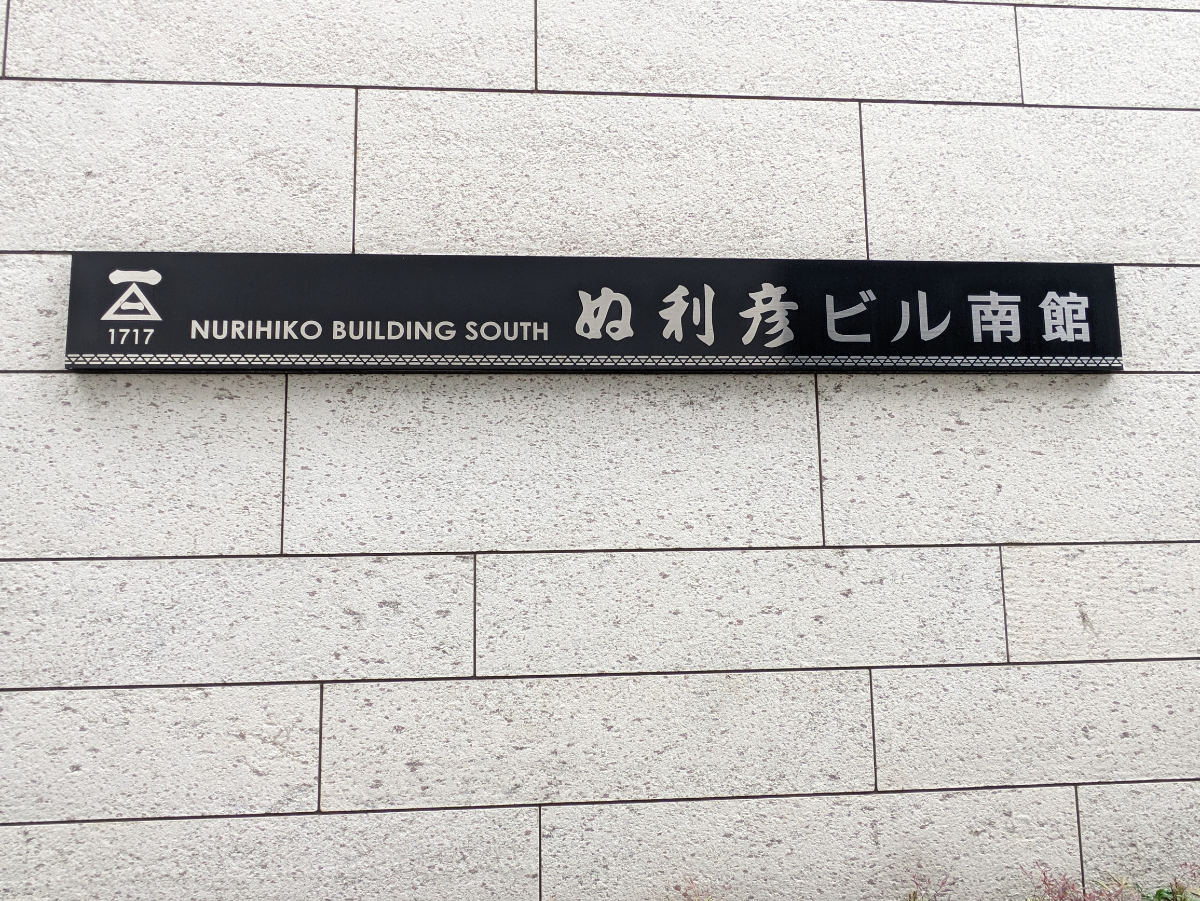 v20250909150707/fresh/building/J00100411128_13