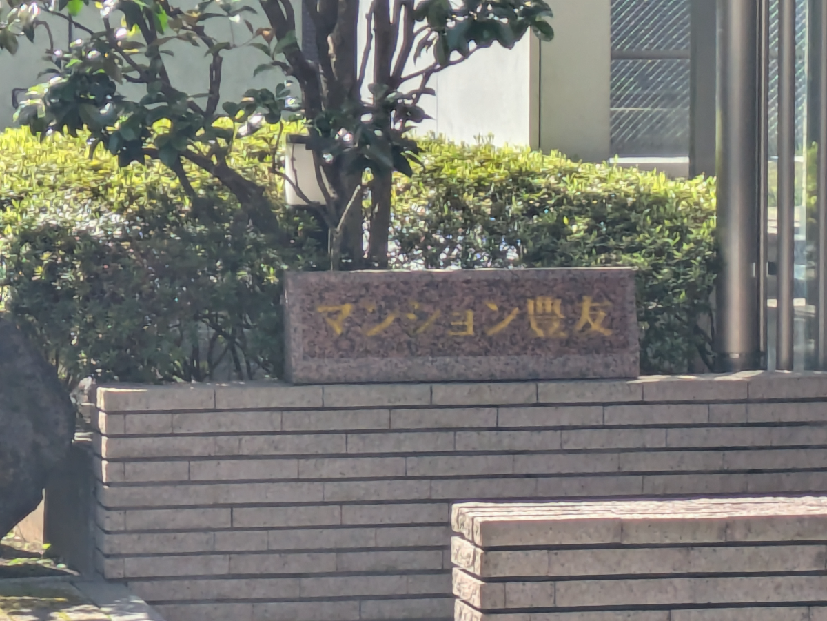 v20250909150707/fresh/building/J00100420014_7