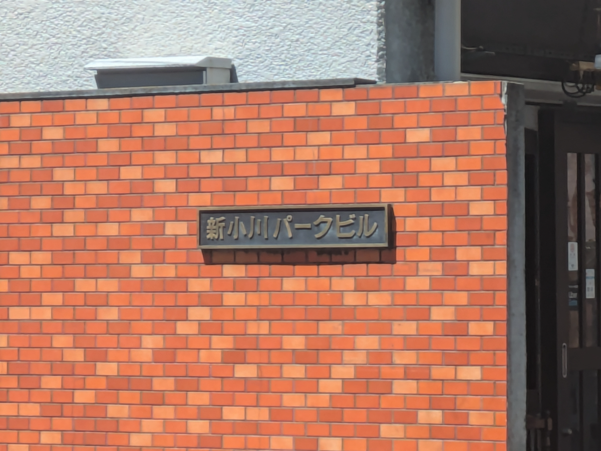 v20250909150707/fresh/building/J00100421826_7