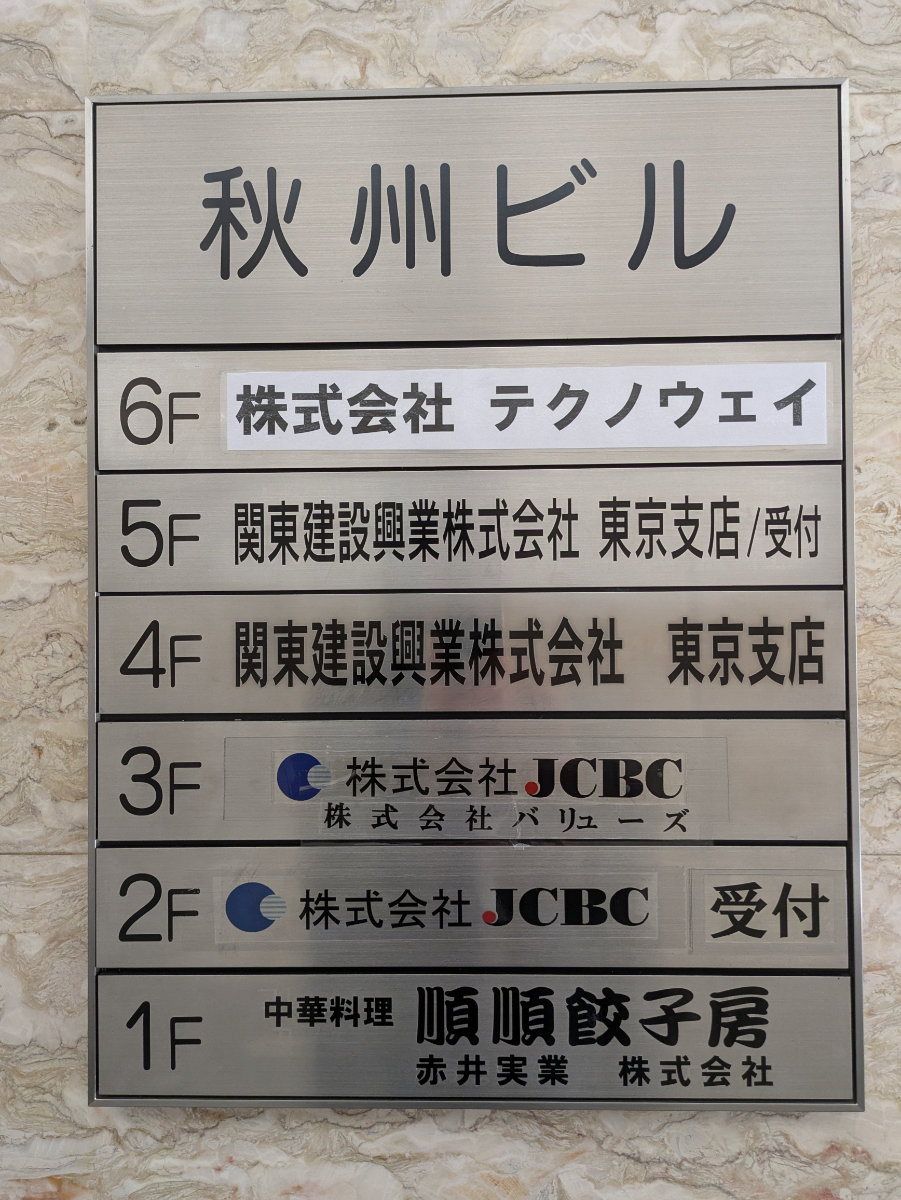 v20250910150809/fresh/building/J00100378865_67