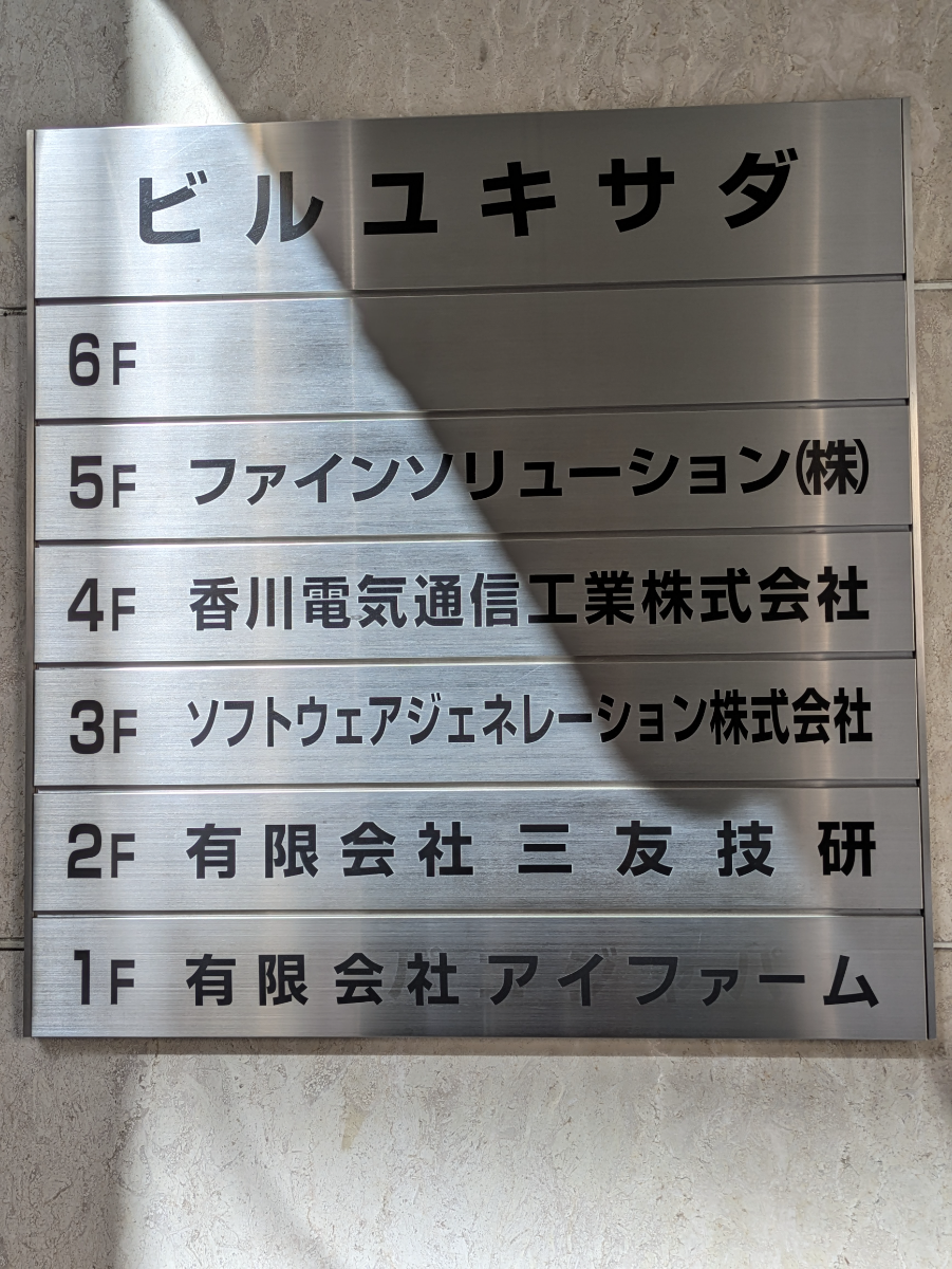 v20250910150809/fresh/building/J00100381385_67