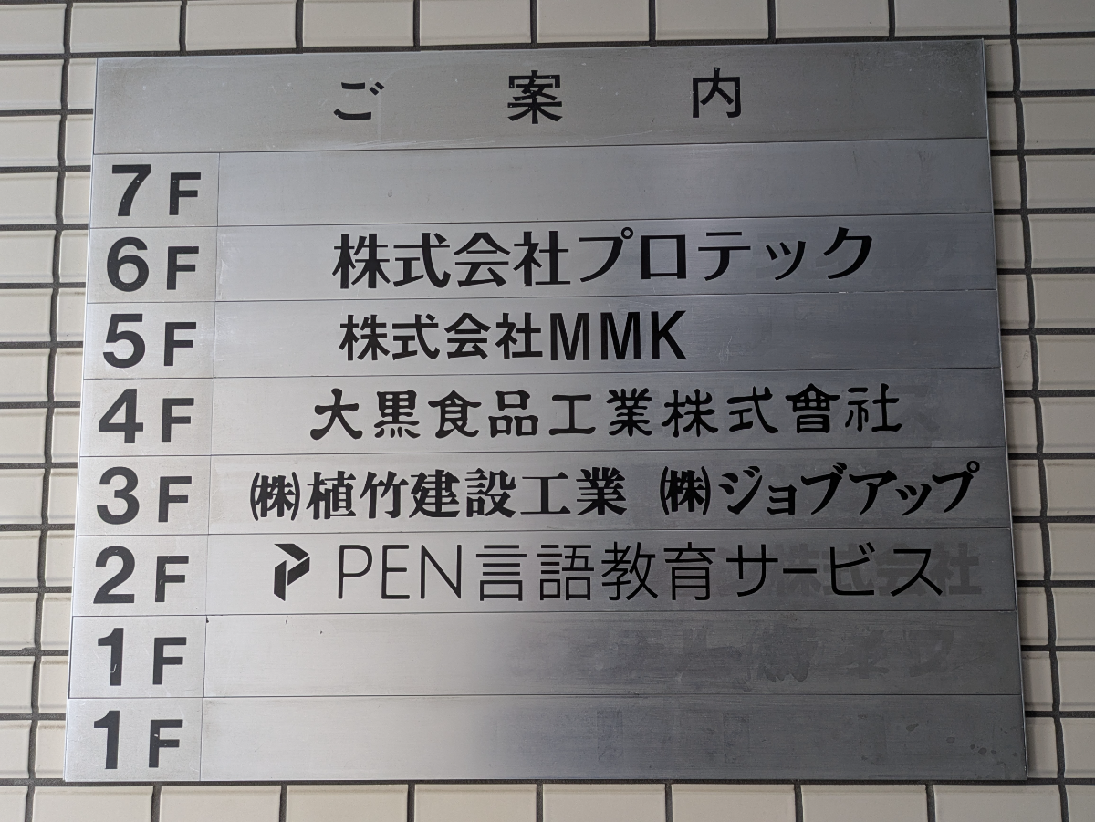 v20250911150707/fresh/building/J00100380916_67