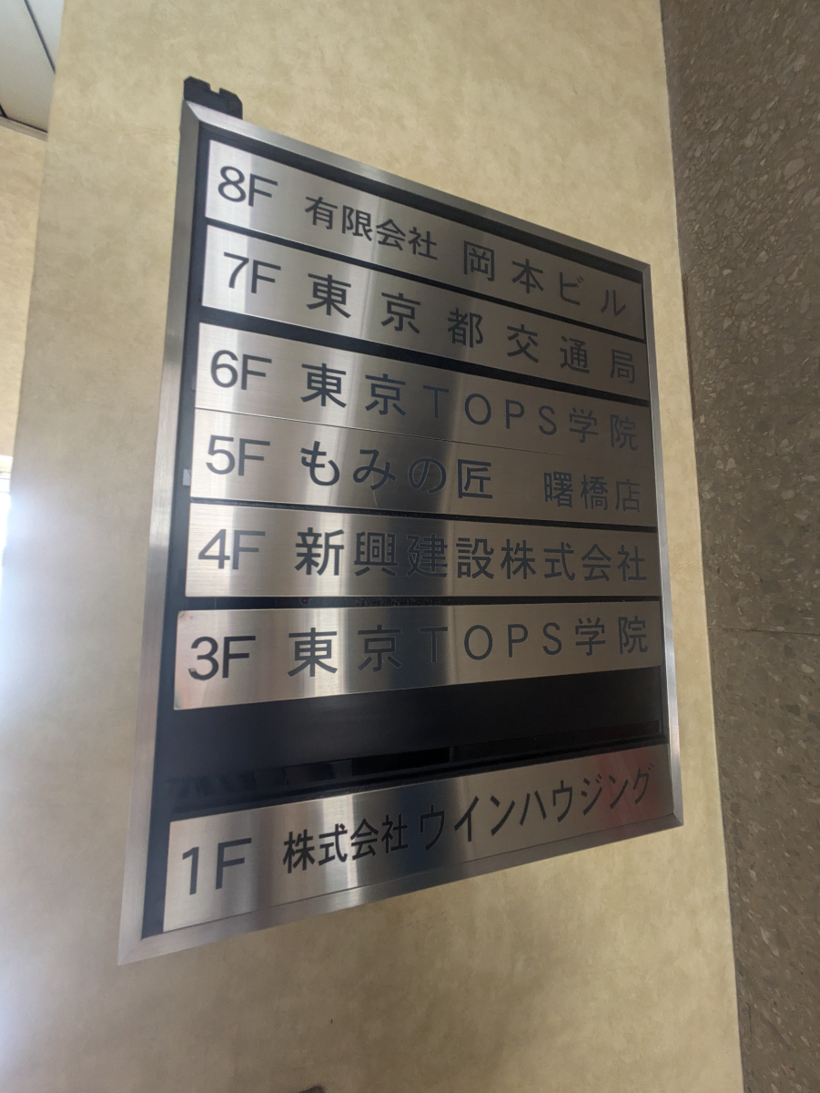 v20250911150707/fresh/building/J00100386391_67