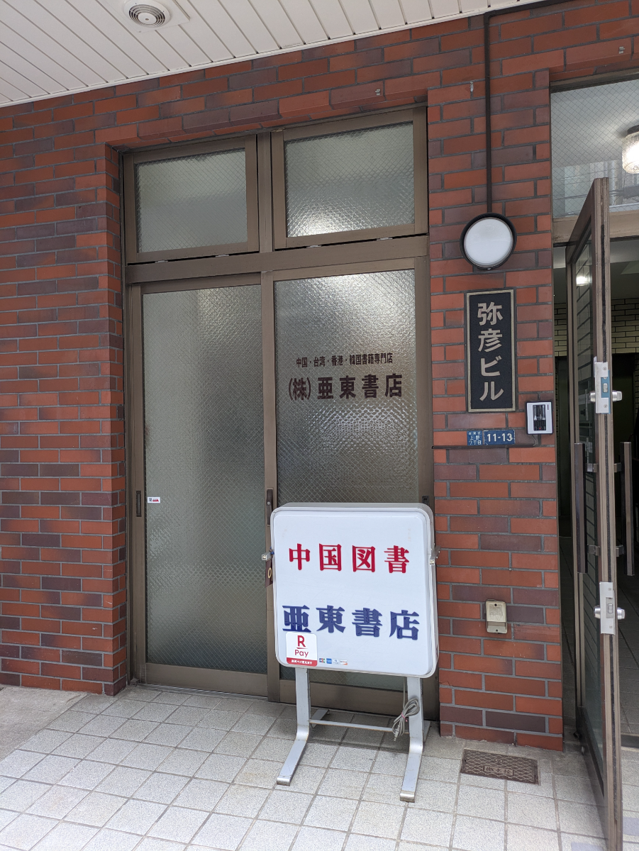 v20250912150807/fresh/building/J00100368955_9
