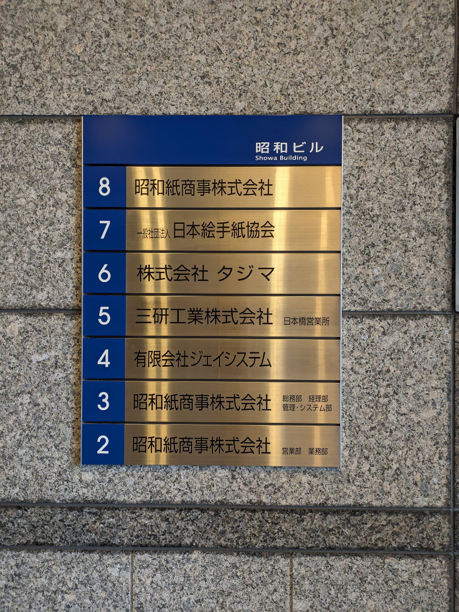 v20250912150807/fresh/building/J00100375545_66