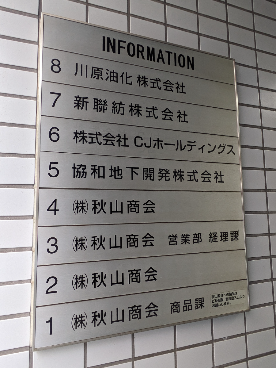 v20250912150807/fresh/building/J00100401705_67