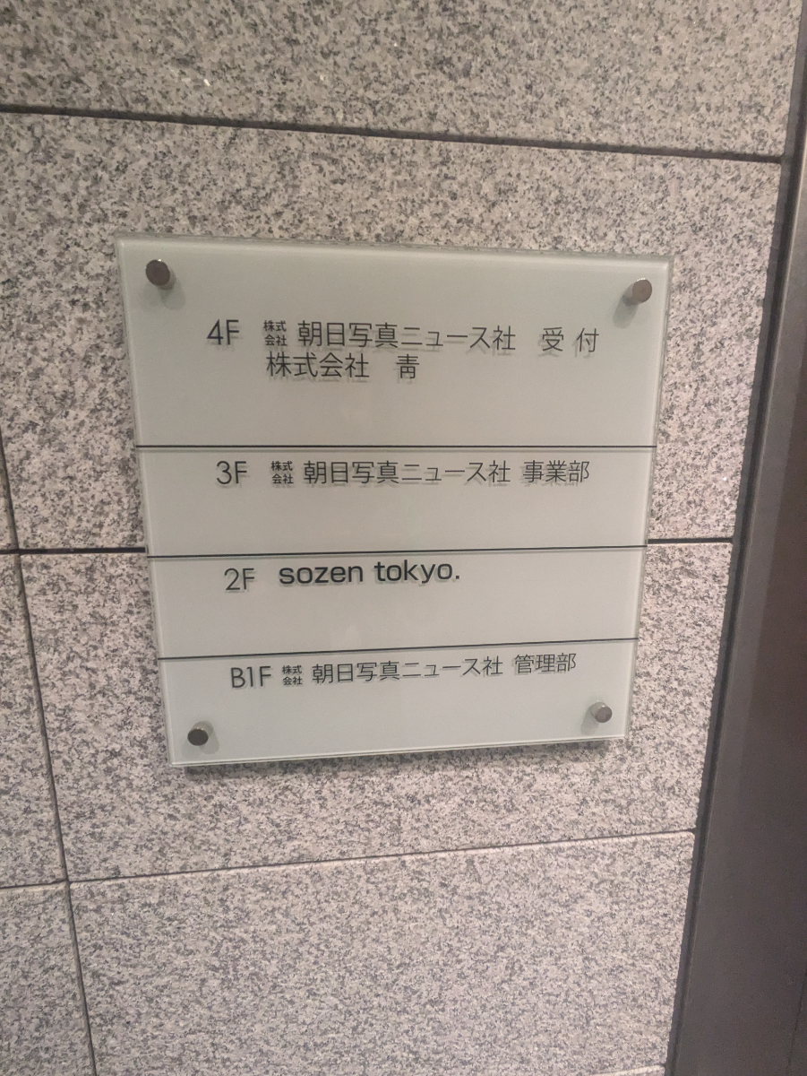 v20250912150807/fresh/building/J00100425463_67