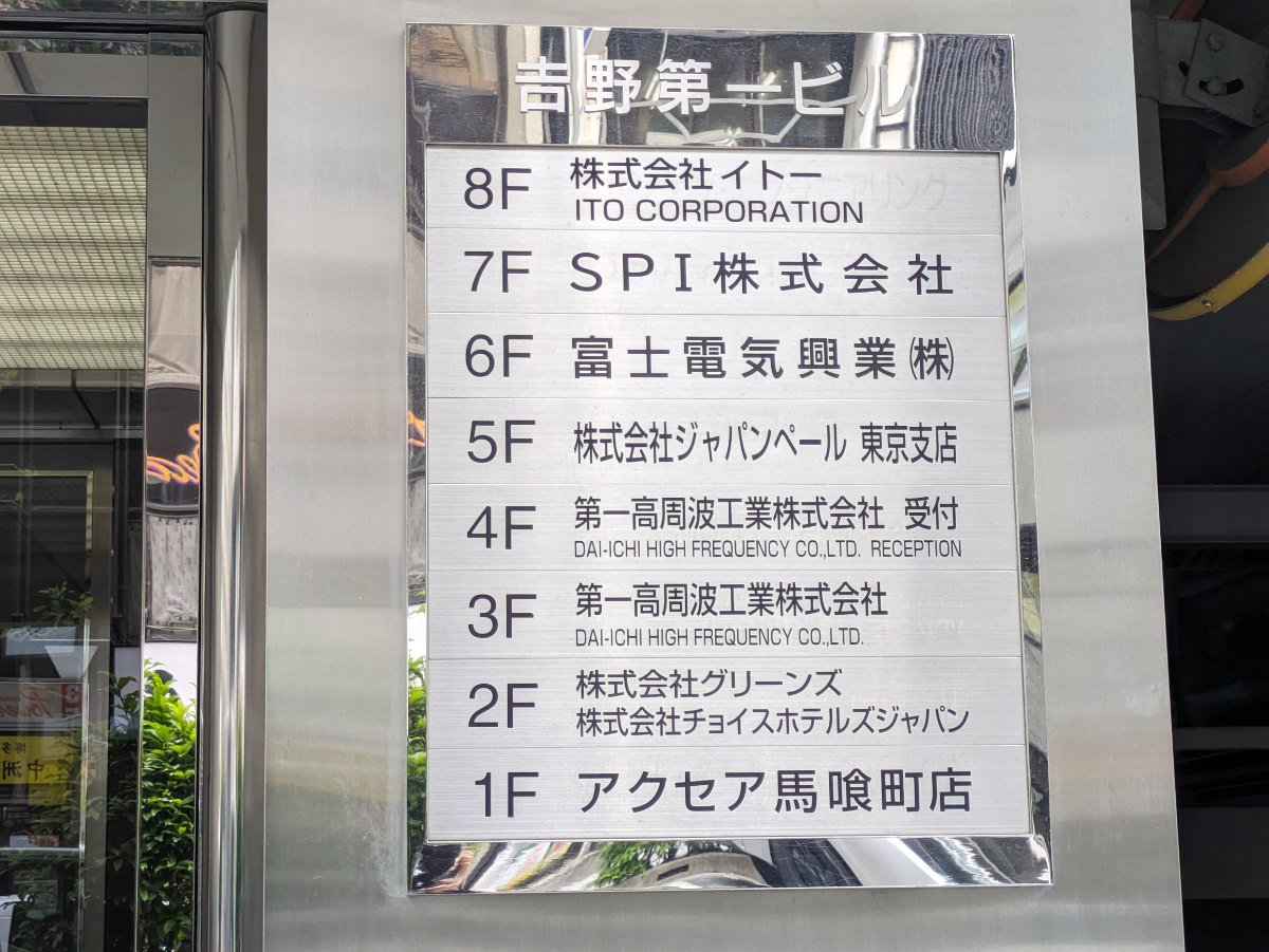 v20250913150703/fresh/building/J00100383455_67