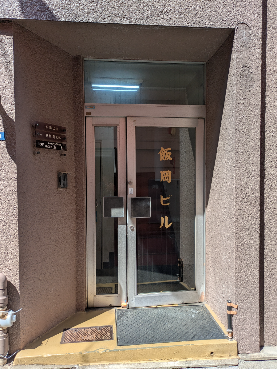 v20250913150703/fresh/building/J00100402211_3