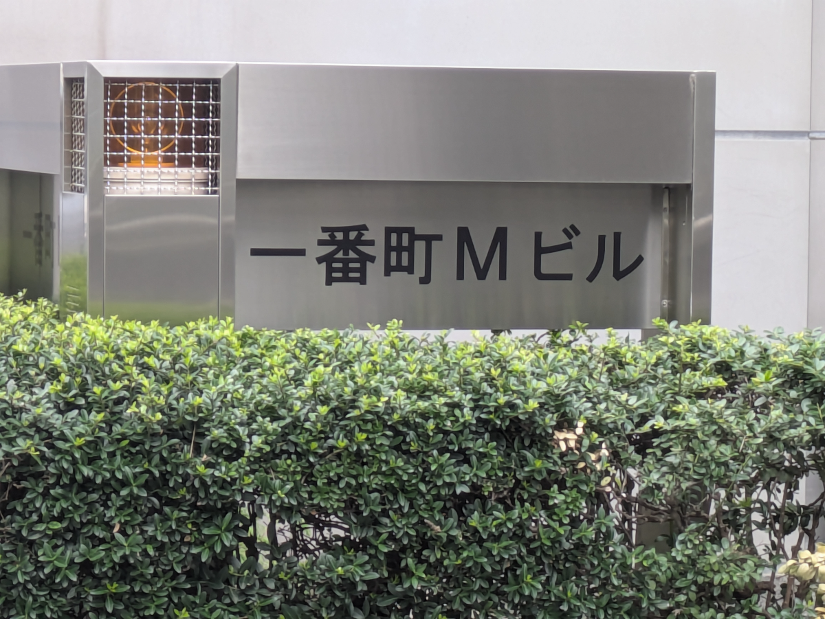v20250914150604/fresh/building/J00100389816_9