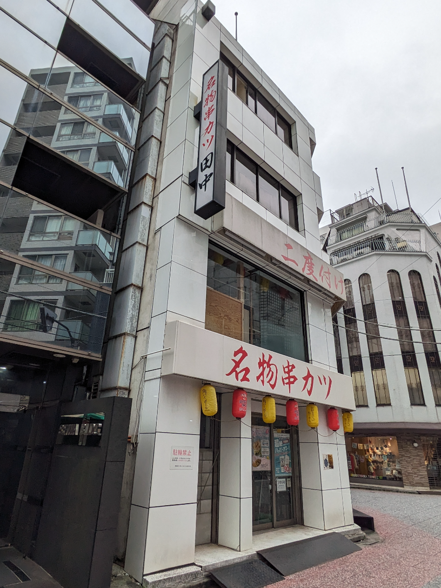 v20250914150604/fresh/building/J00100401657_5