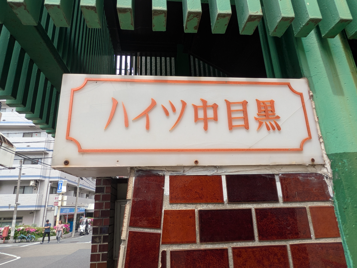 v20250914150604/fresh/building/J00100416131_8