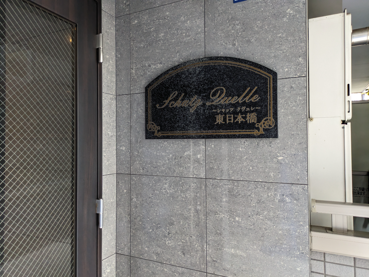 v20250914150604/fresh/building/J00100421203_8