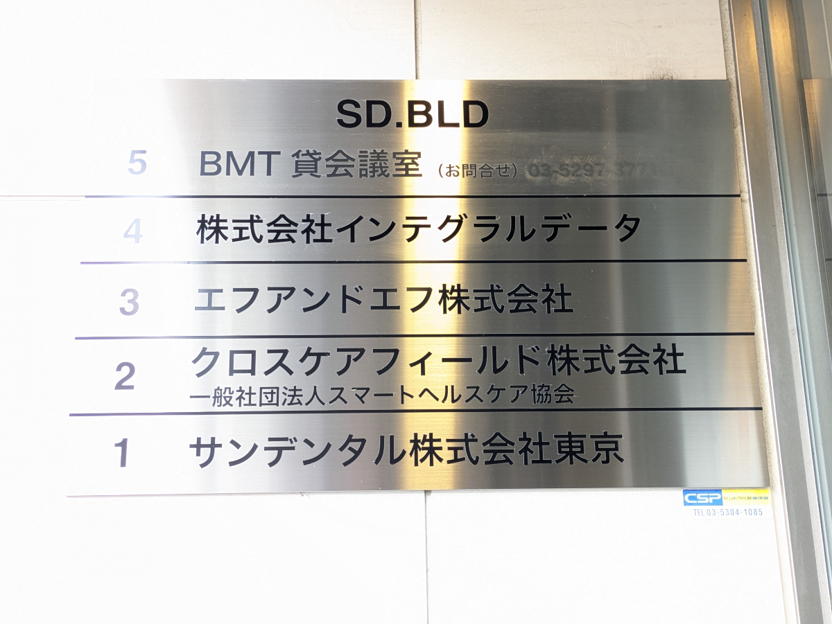 v20250916150803/fresh/building/J00100410418_67