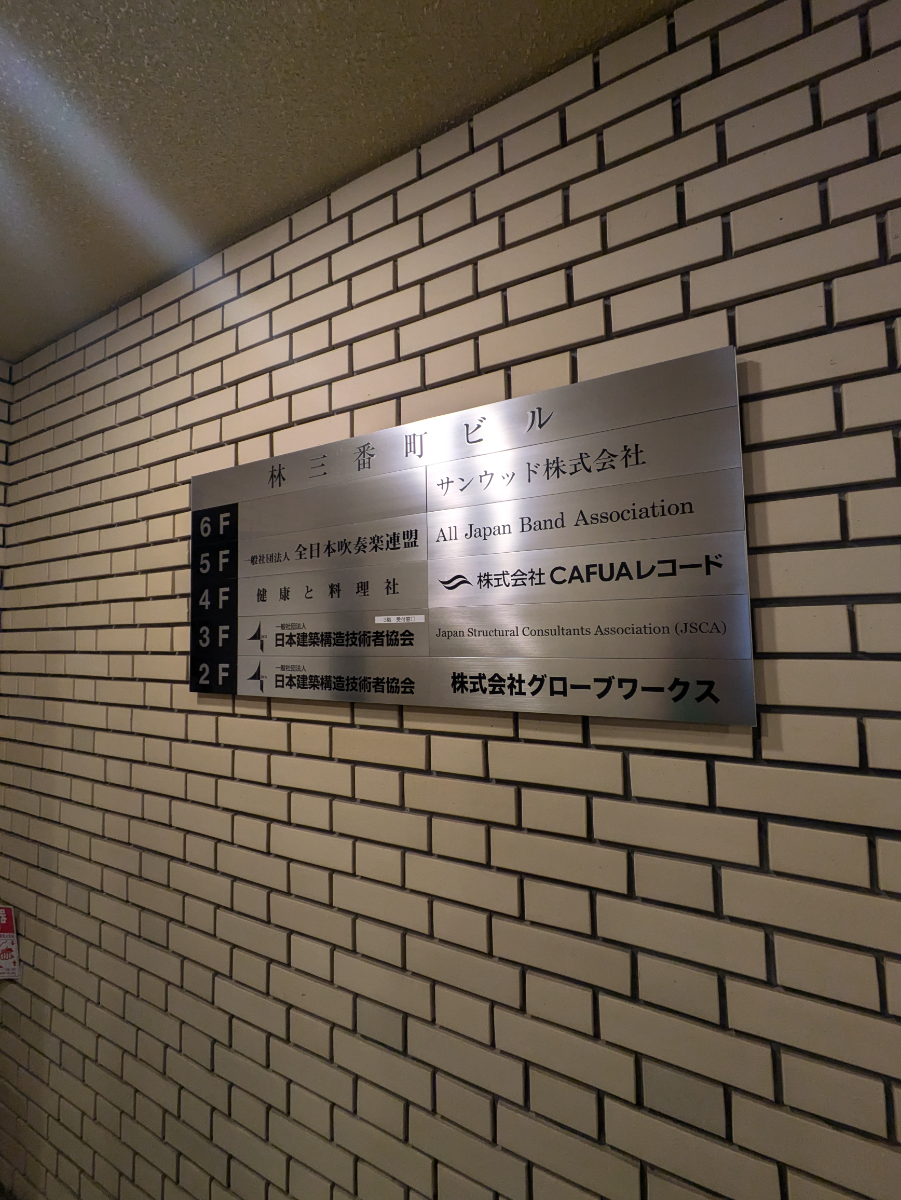 v20250917150804/fresh/building/J00100383682_67