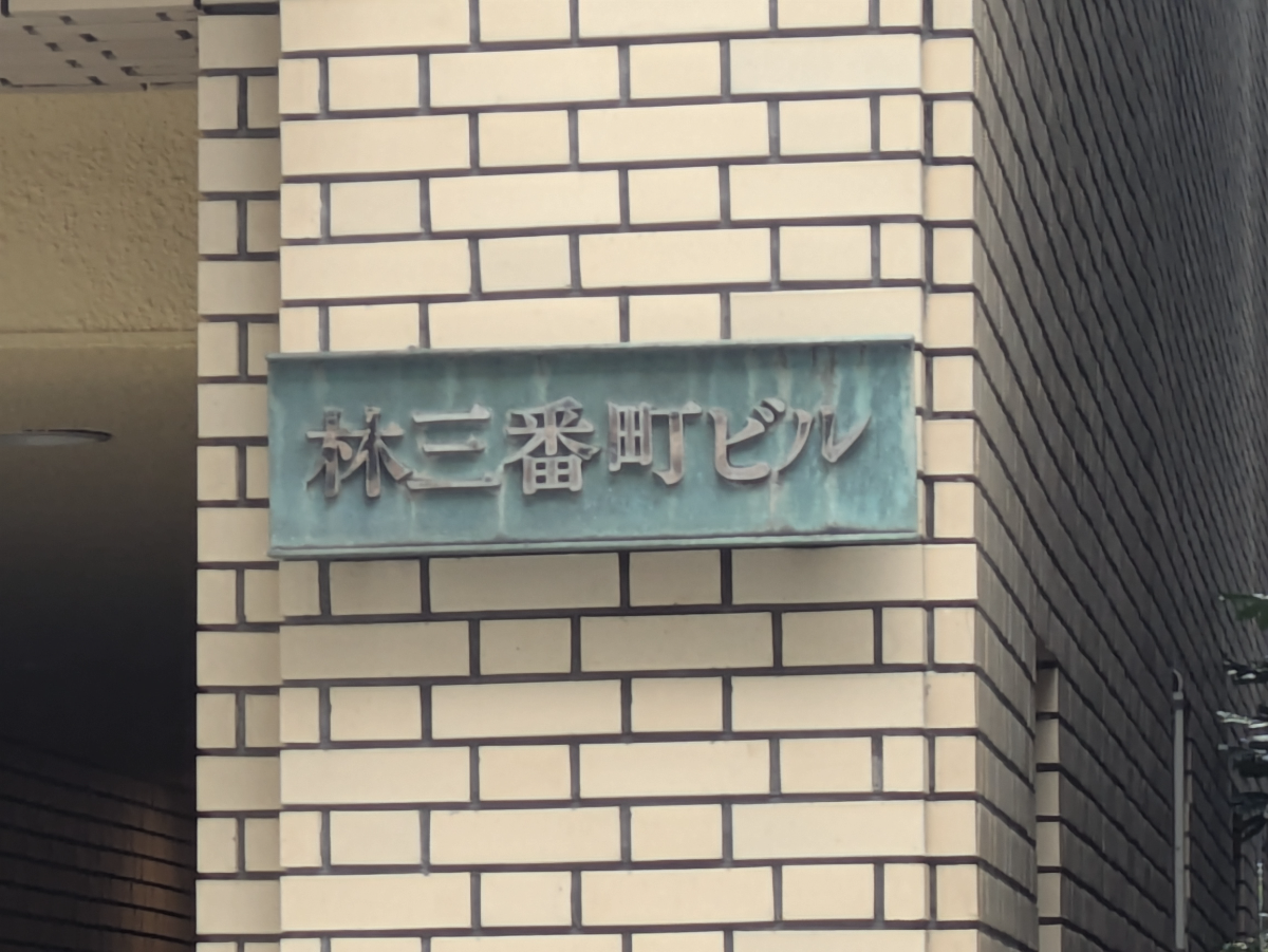 v20250917150804/fresh/building/J00100383682_8