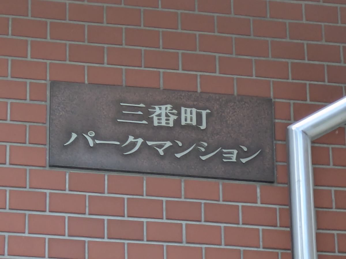 v20250917150804/fresh/building/J00100404693_8