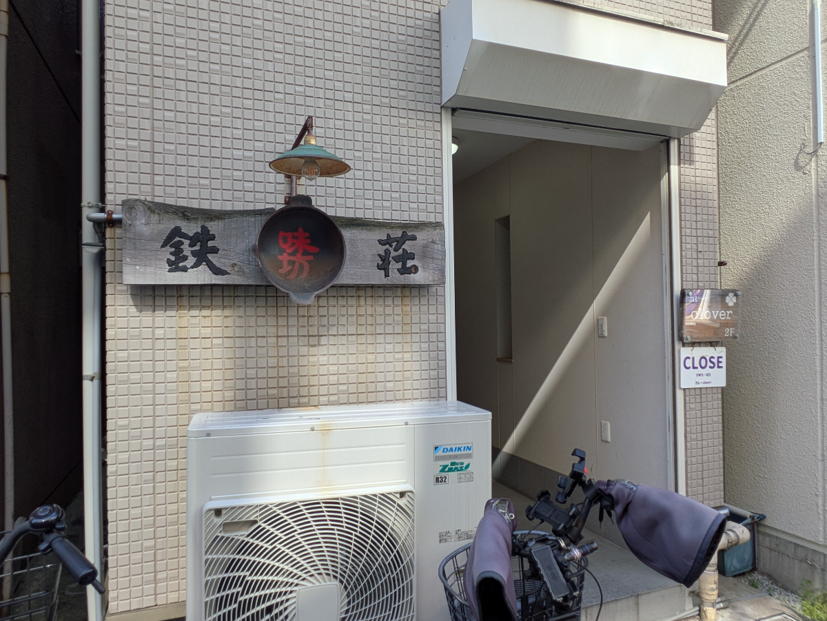v20250917150804/fresh/building/J00100418130_7