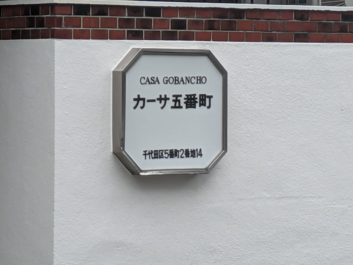 v20250918150711/fresh/building/J00100378108_7