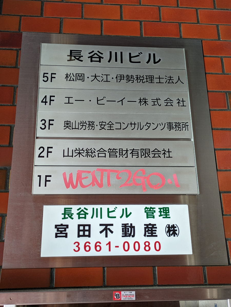 v20250918150711/fresh/building/J00100380248_67