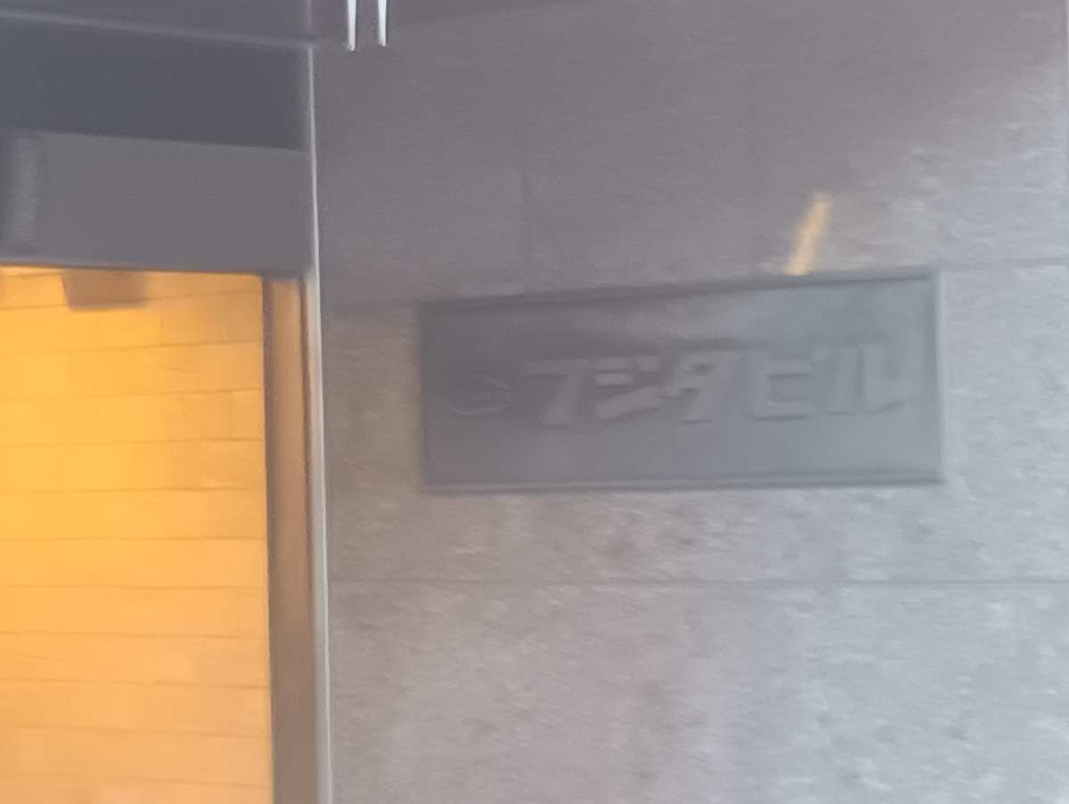 v20250918150711/fresh/building/J00100380520_9
