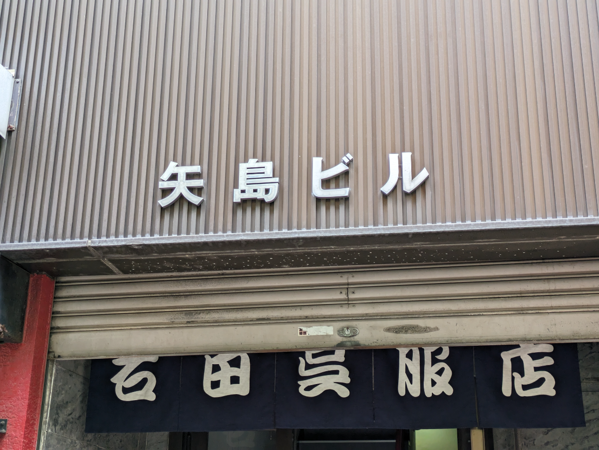 v20250918150711/fresh/building/J00100382476_9