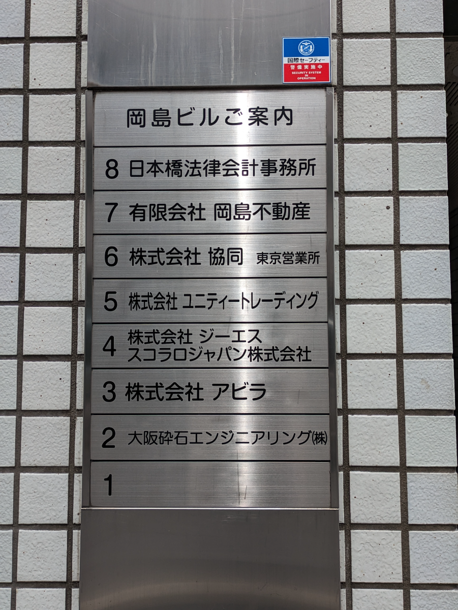 v20250918150711/fresh/building/J00100382516_67
