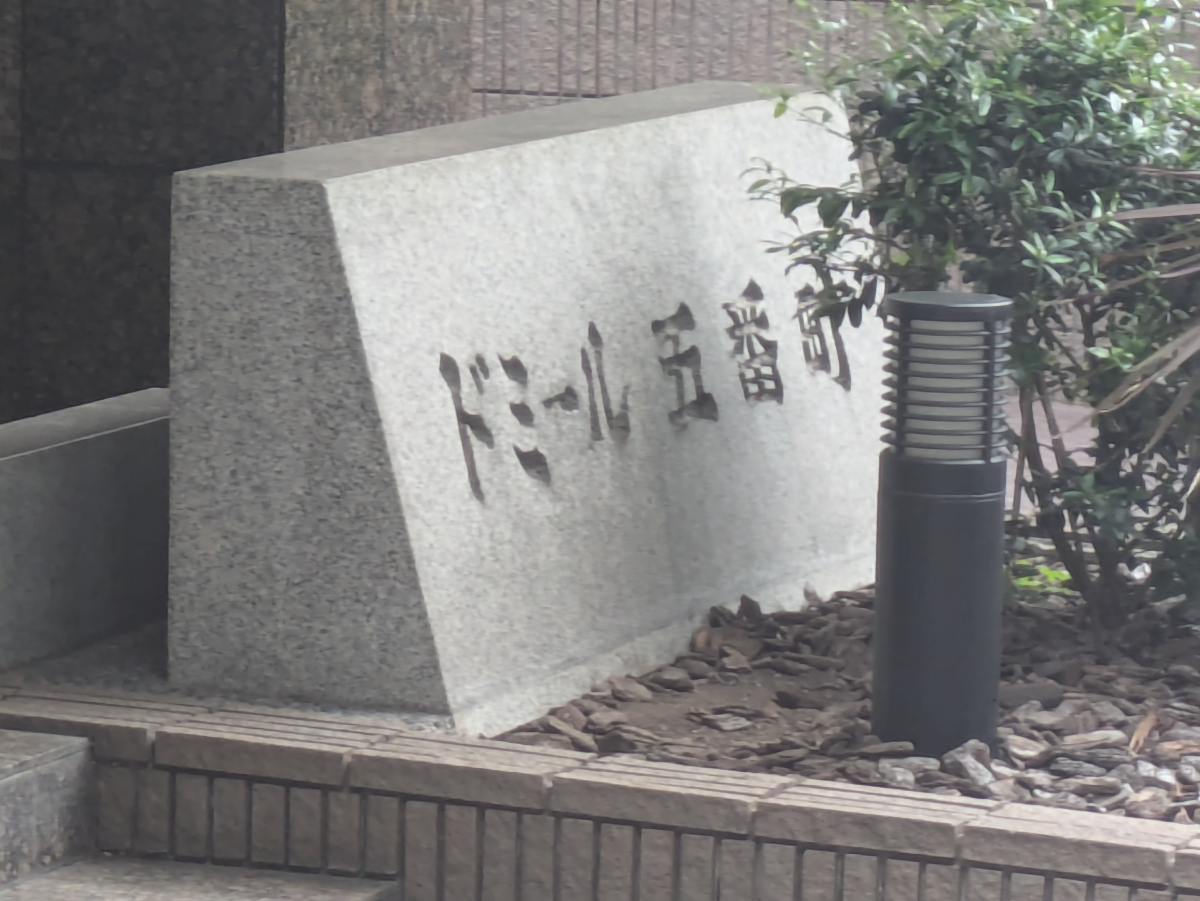 v20250918150711/fresh/building/J00100383602_8