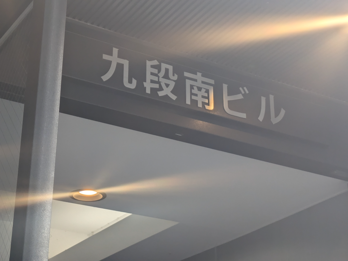 v20250918150711/fresh/building/J00100384126_7