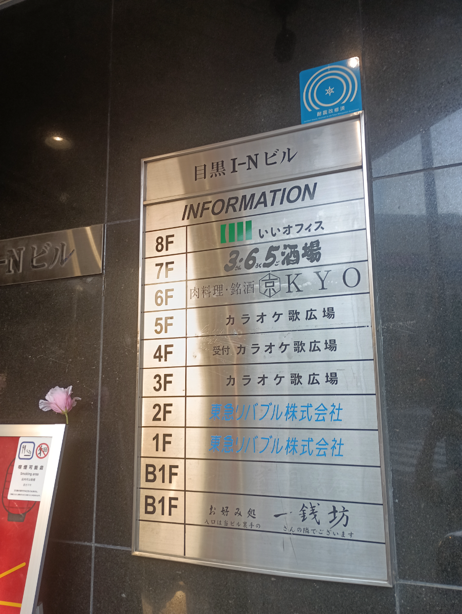 v20250918150711/fresh/building/J00100394136_67