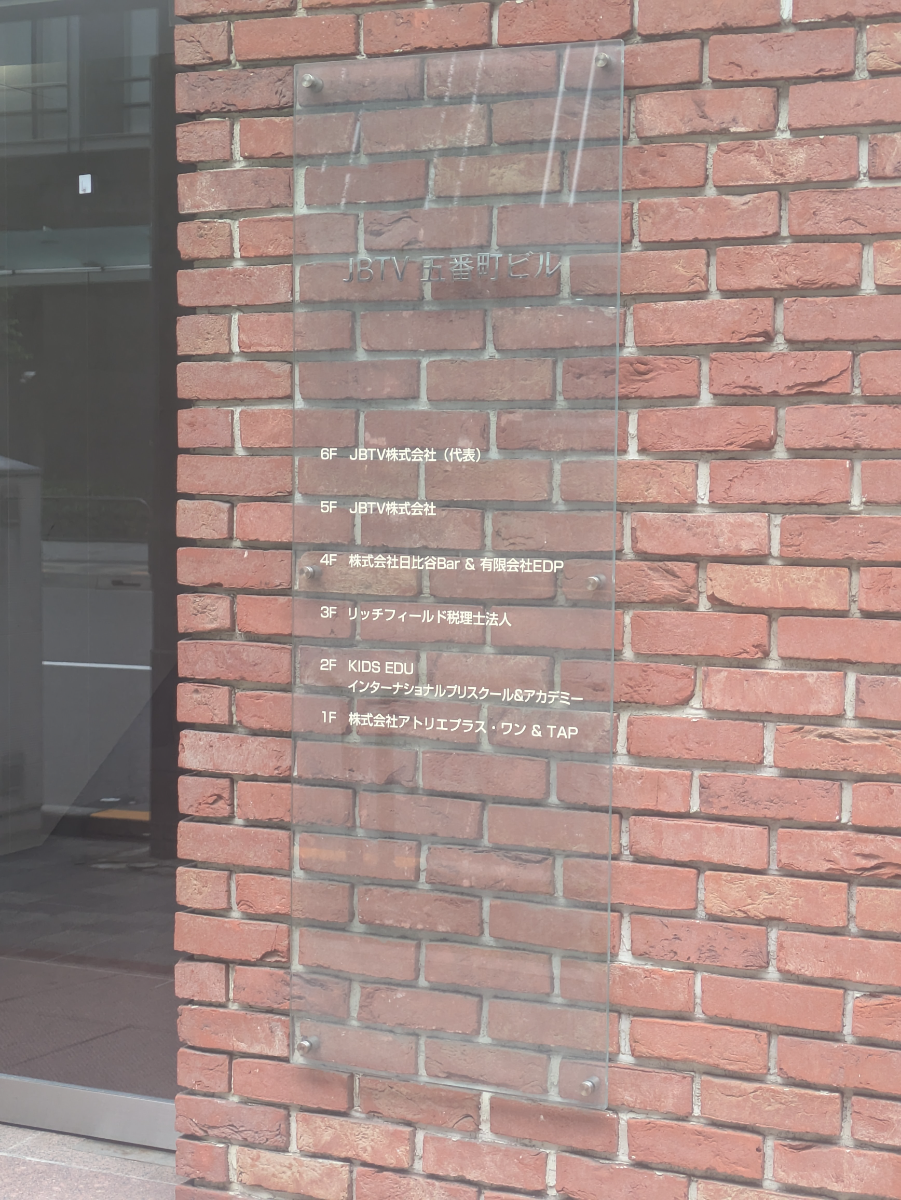 v20250918150711/fresh/building/J00100418236_10