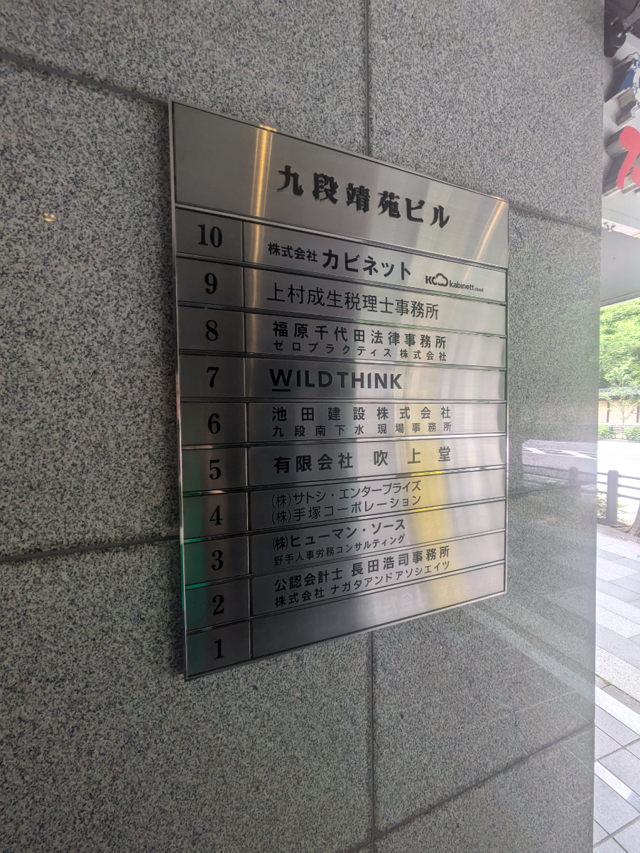 v20250919150704/fresh/building/J00100365059_67