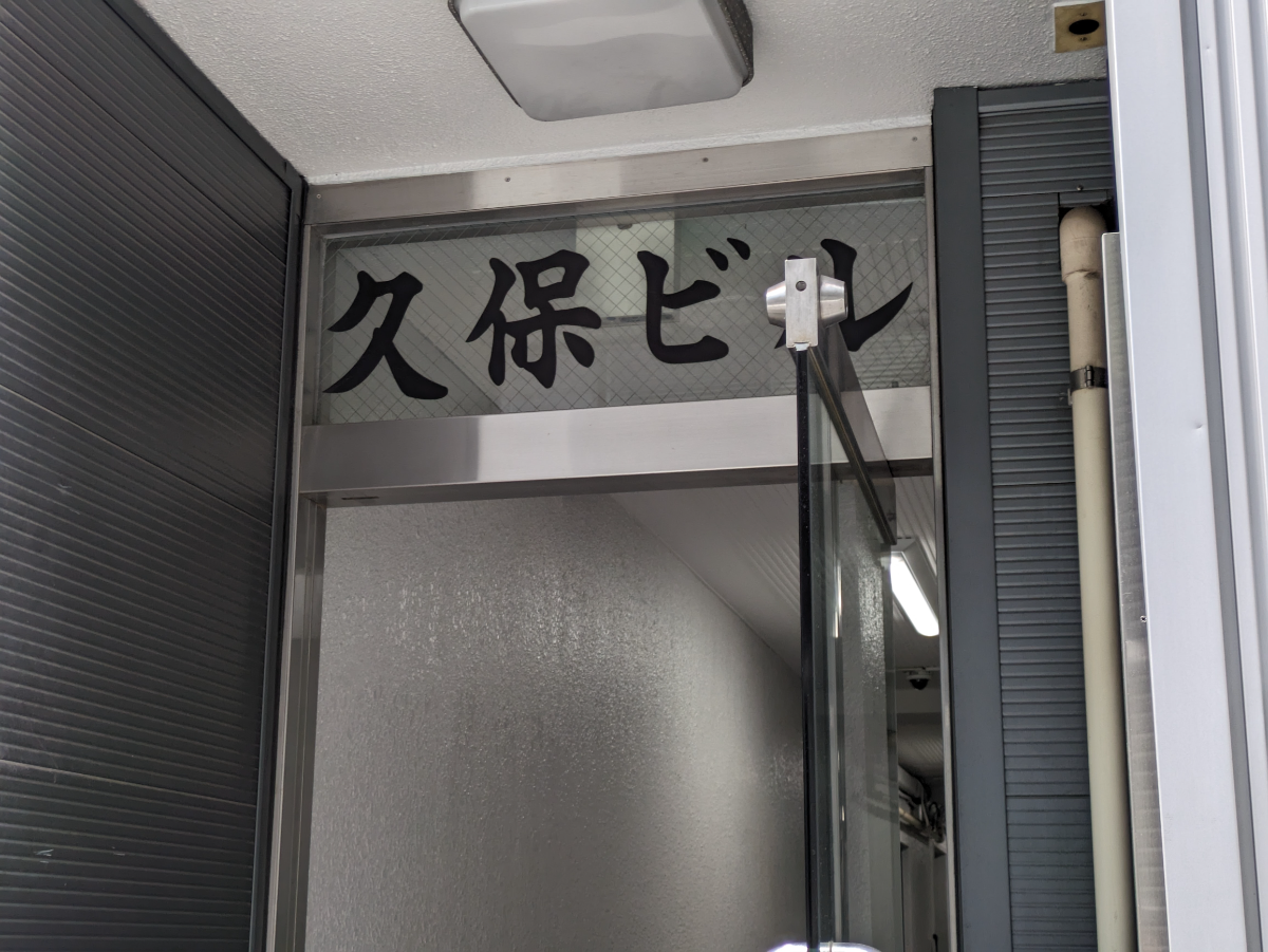 v20250919150704/fresh/building/J00100365764_12