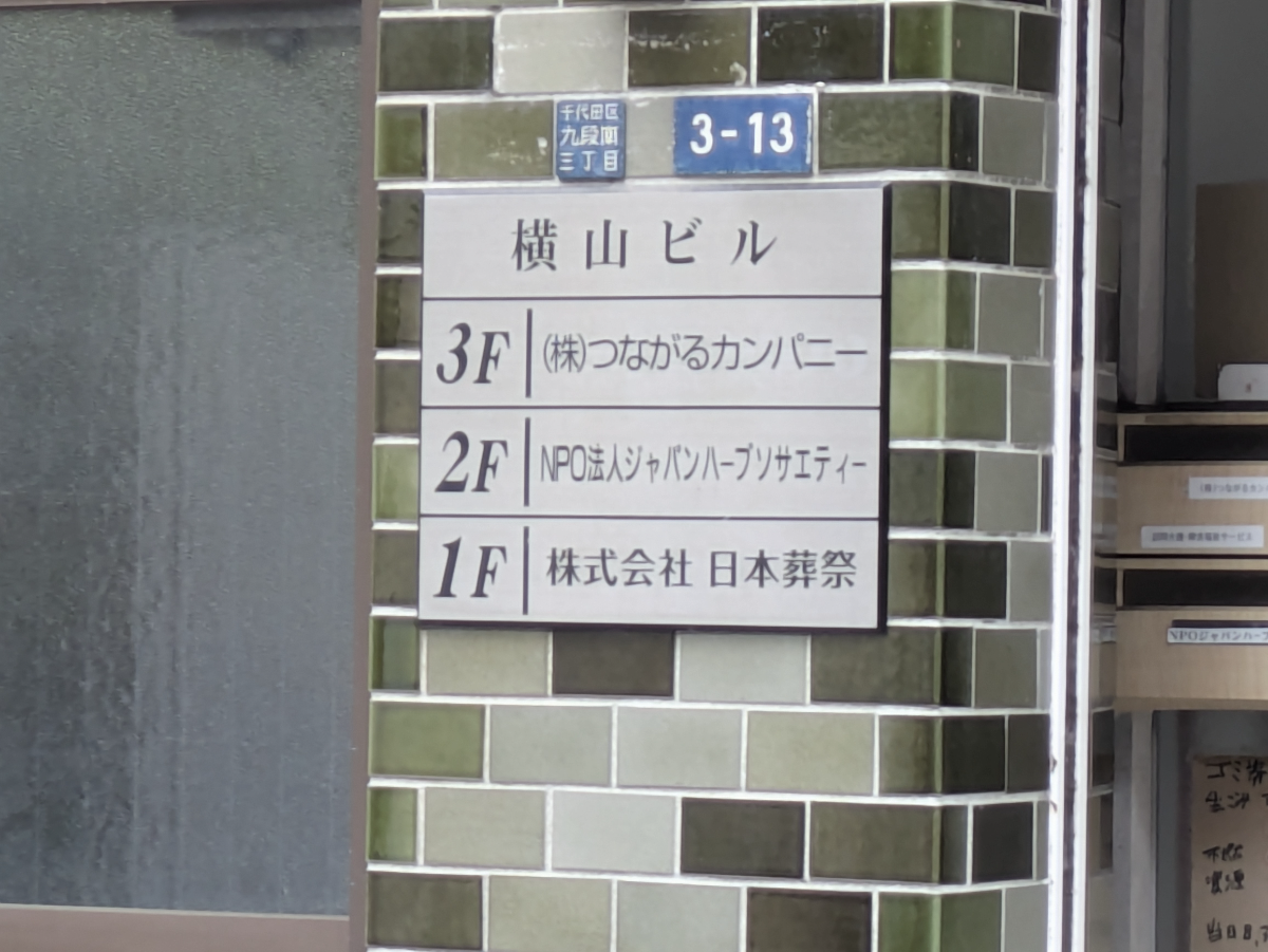 v20250919150704/fresh/building/J00100369869_67