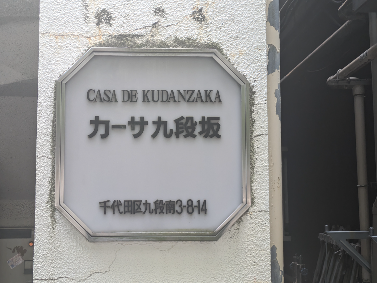 v20250919150704/fresh/building/J00100371143_12