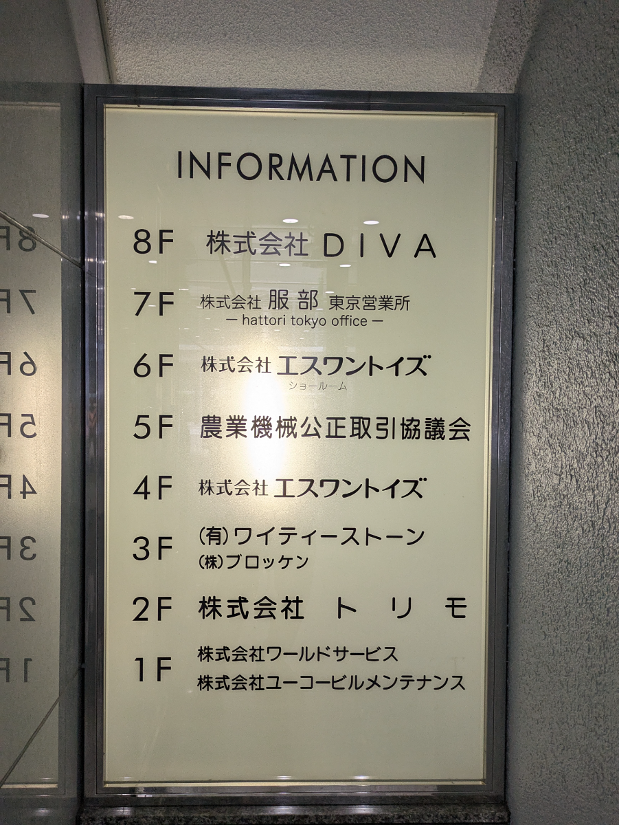 v20250919150704/fresh/building/J00100379242_67
