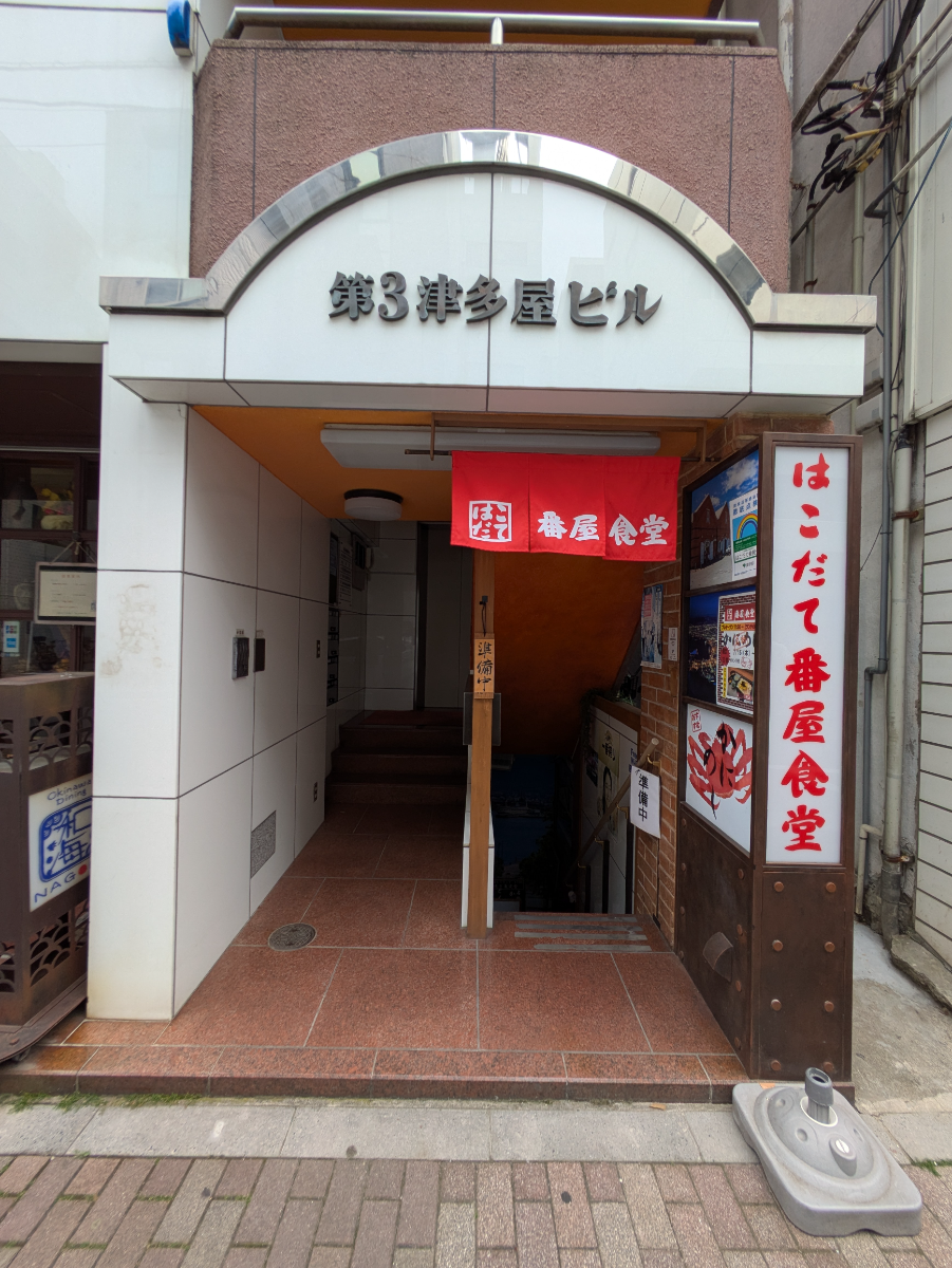 v20250919150704/fresh/building/J00100383662_3