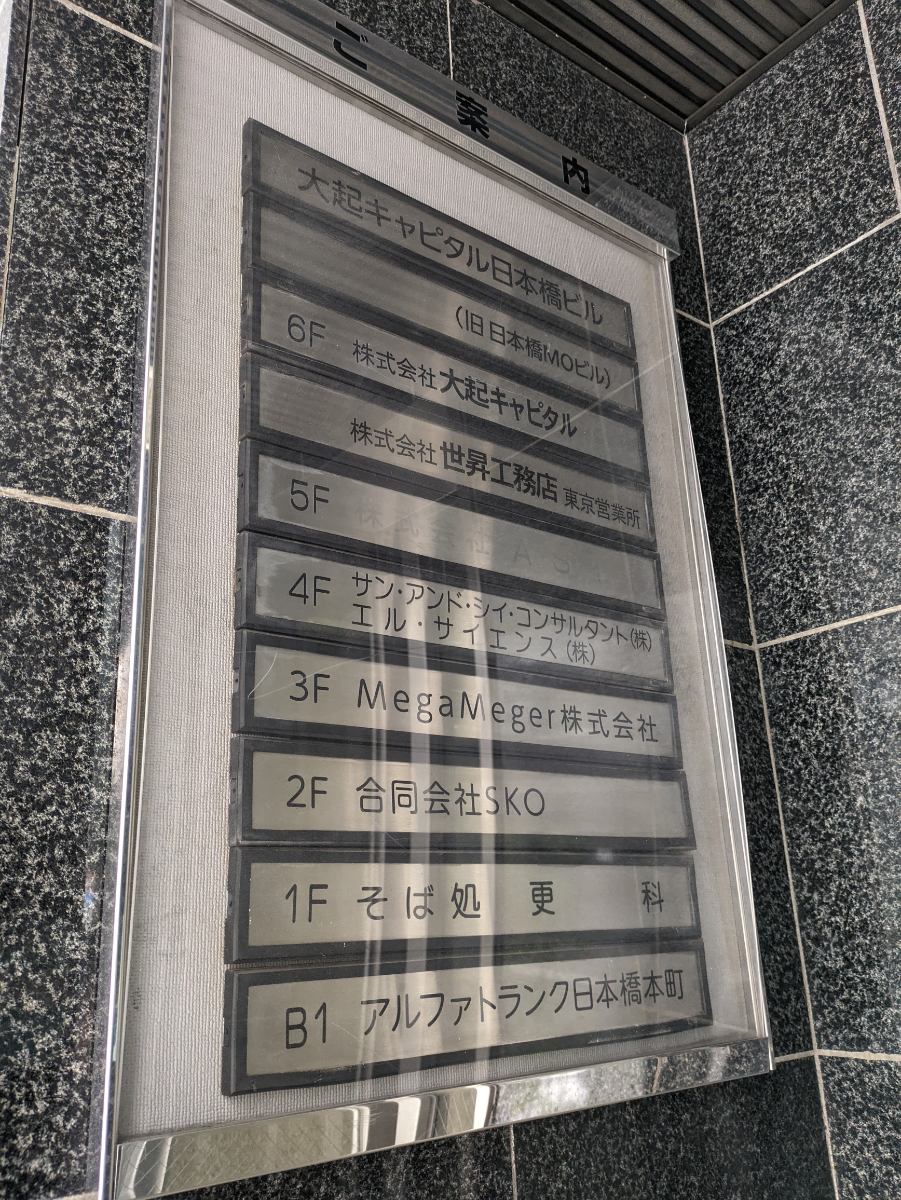 v20250919150704/fresh/building/J00100386150_67