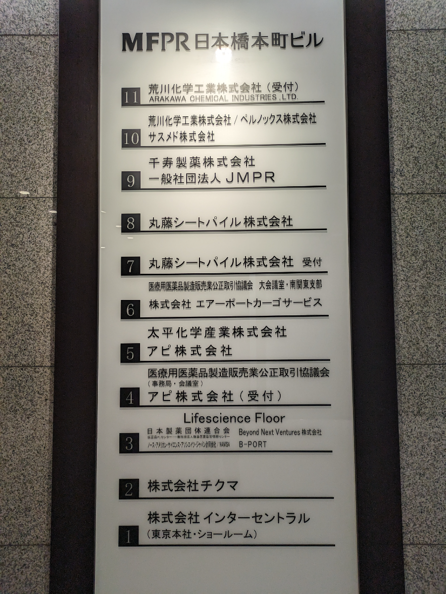 v20250919150704/fresh/building/J00100386151_67
