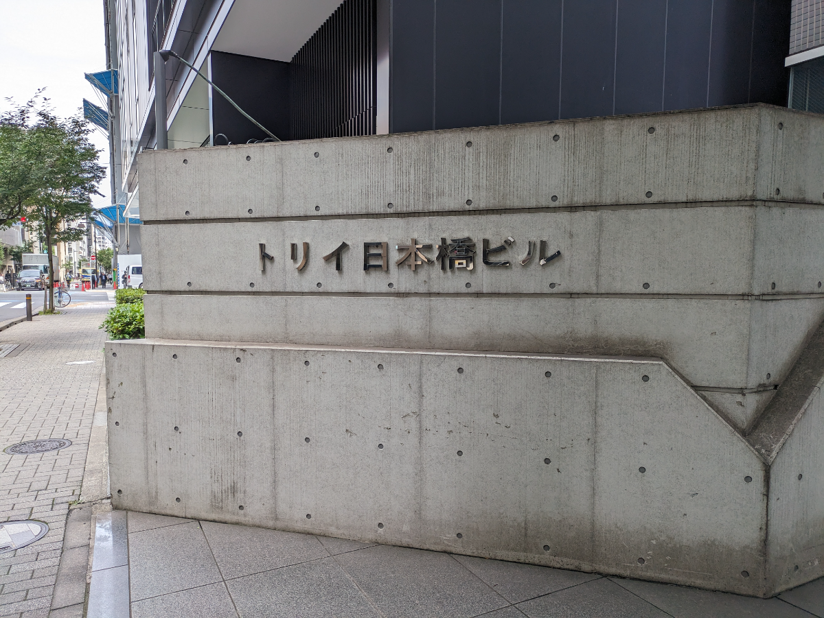 v20250919150704/fresh/building/J00100386156_8