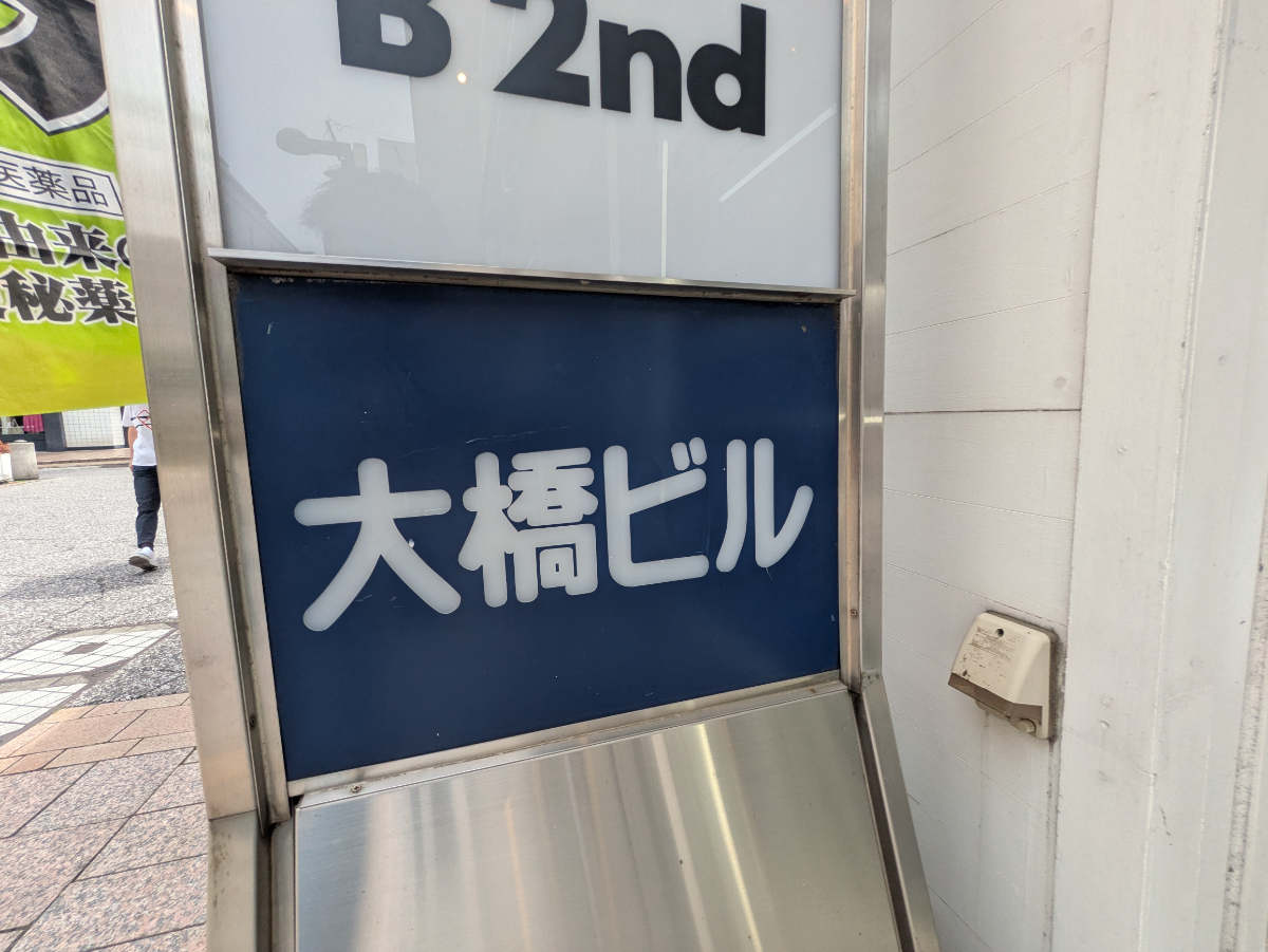 v20250919150704/fresh/building/J00100405917_7