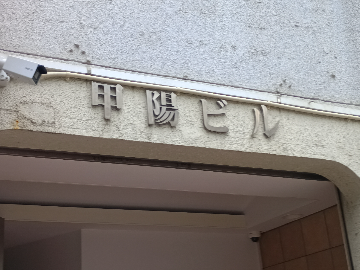 v20250919150704/fresh/building/J00100414792_7