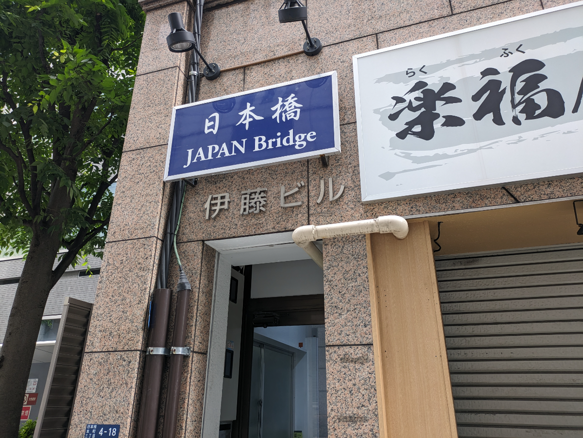 v20250919150704/fresh/building/J00100420375_8