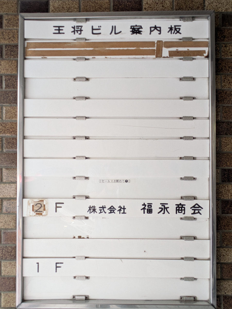 v20250919150704/fresh/building/J00100427390_67