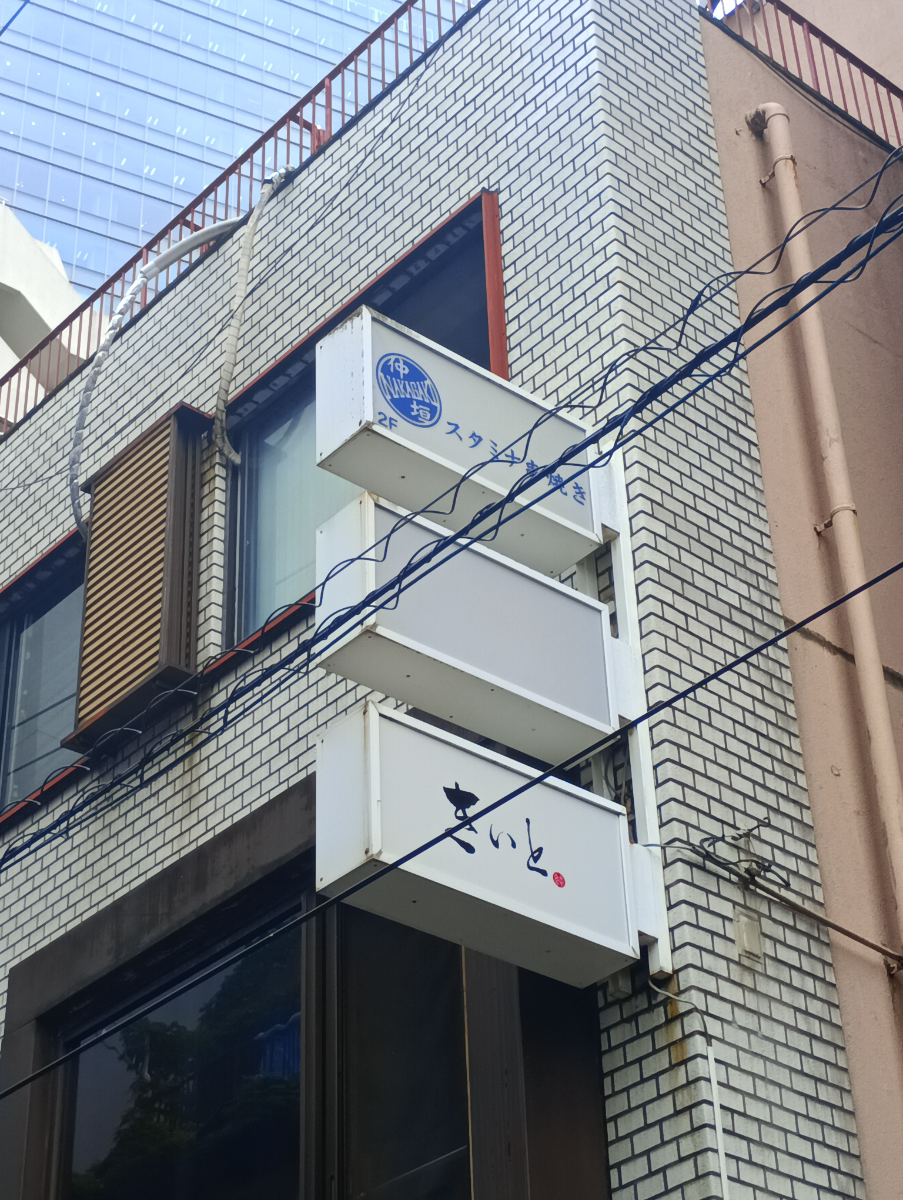 v20250919150704/fresh/building/J00100469099_9