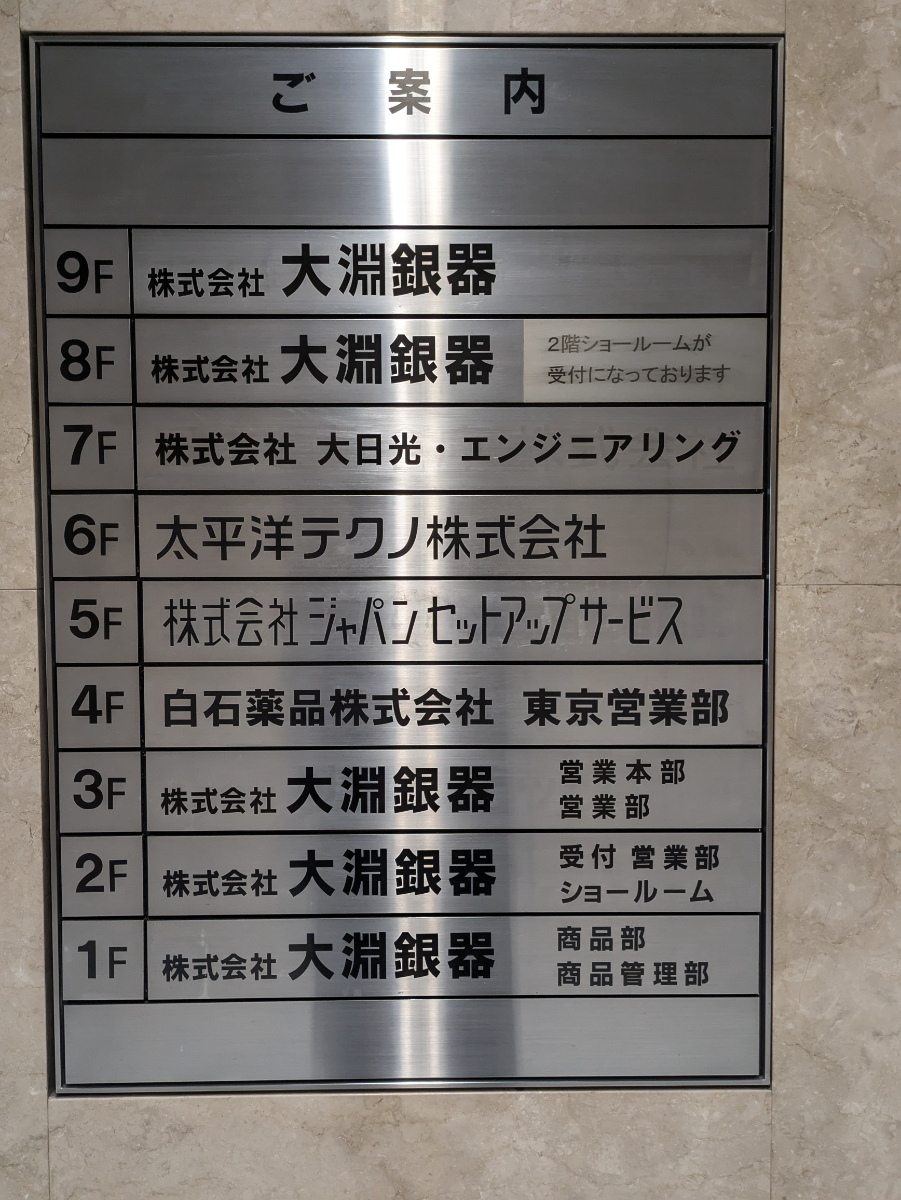 v20250920150703/fresh/building/J00100359859_67