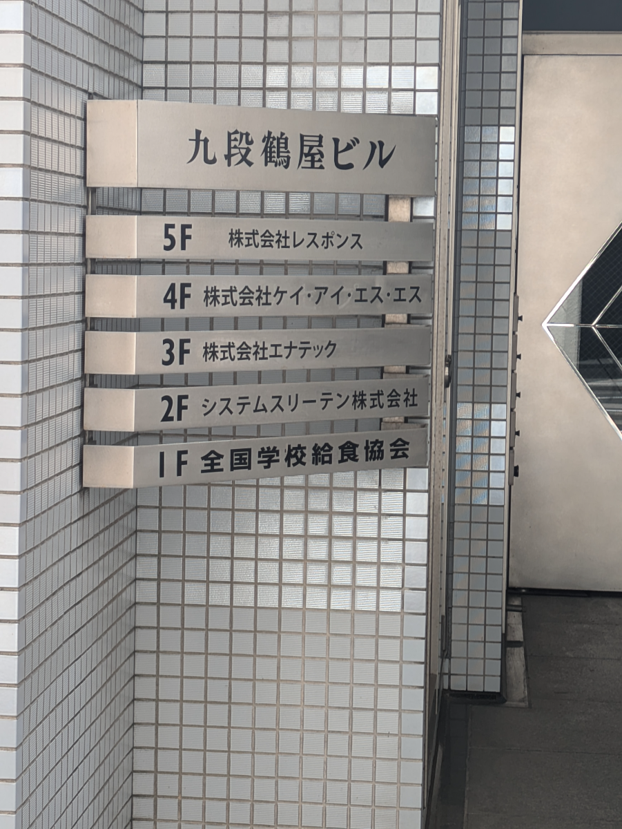 v20250920150703/fresh/building/J00100384184_67