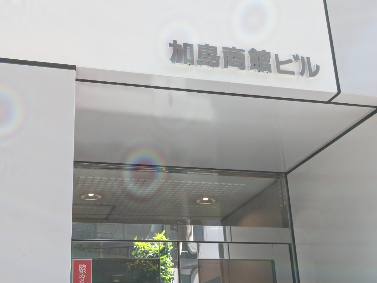 v20250920150703/fresh/building/J00100386144_9