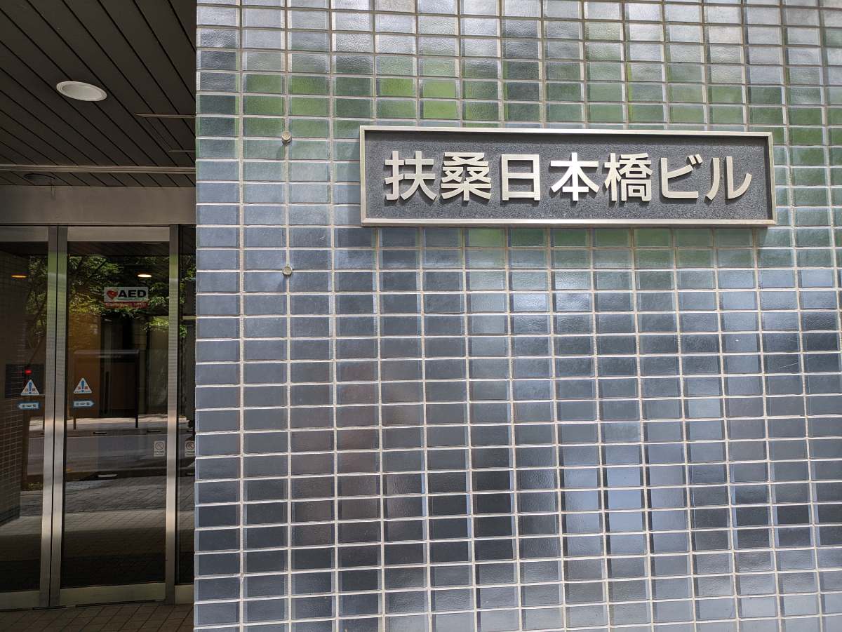 v20250920150703/fresh/building/J00100386172_10