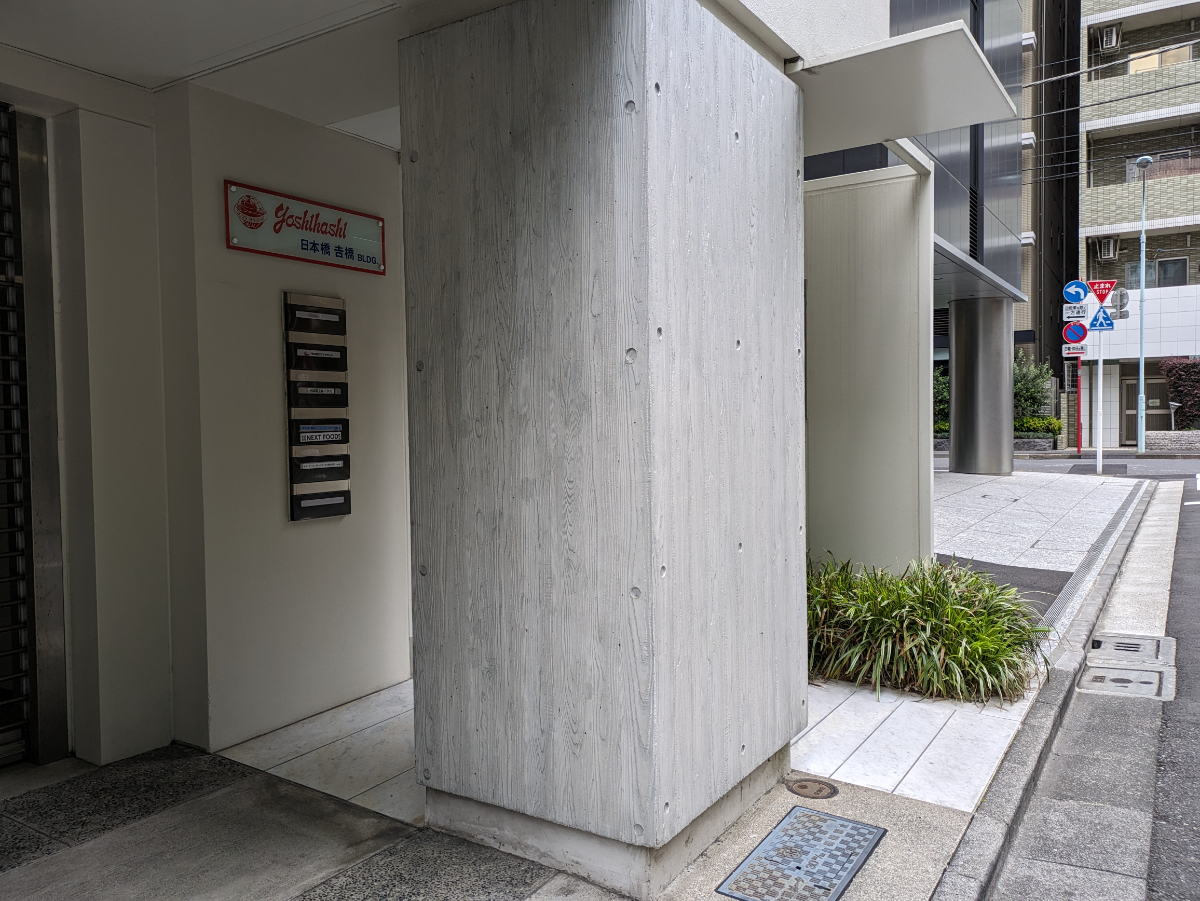 v20250920150703/fresh/building/J00100401831_11